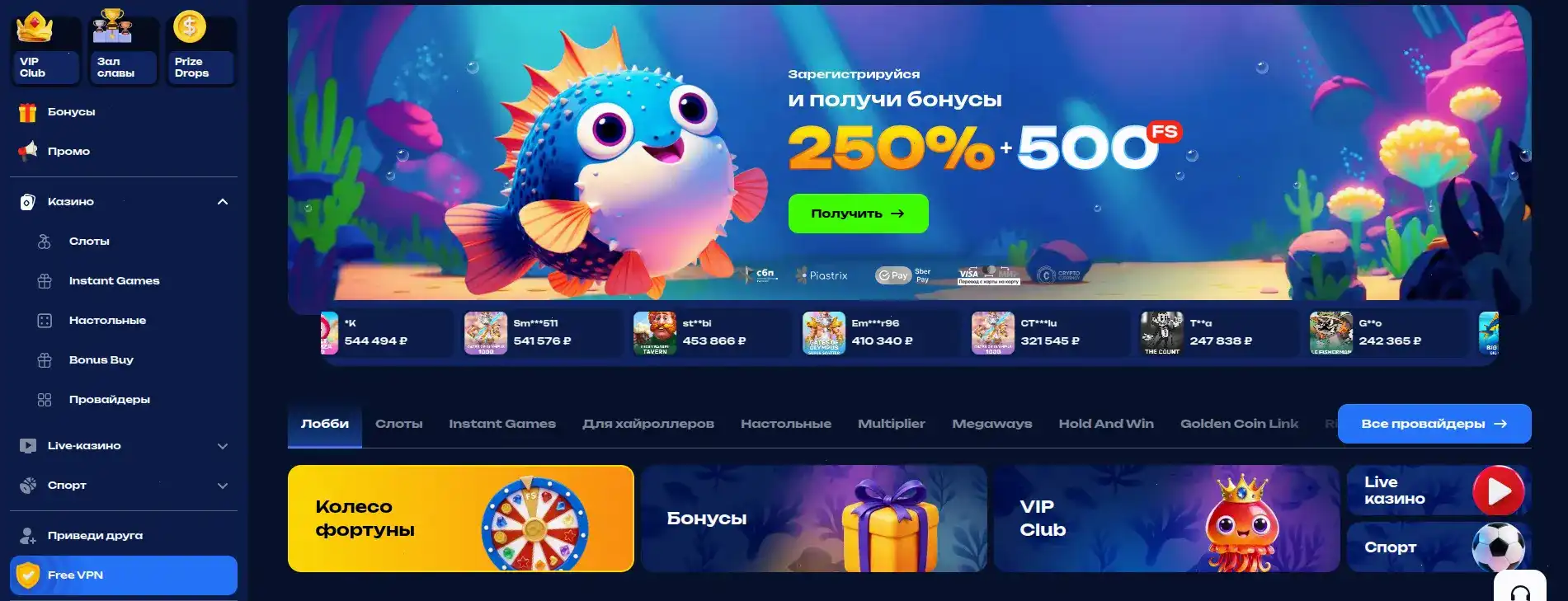 Мобильное приложение Казино Ра